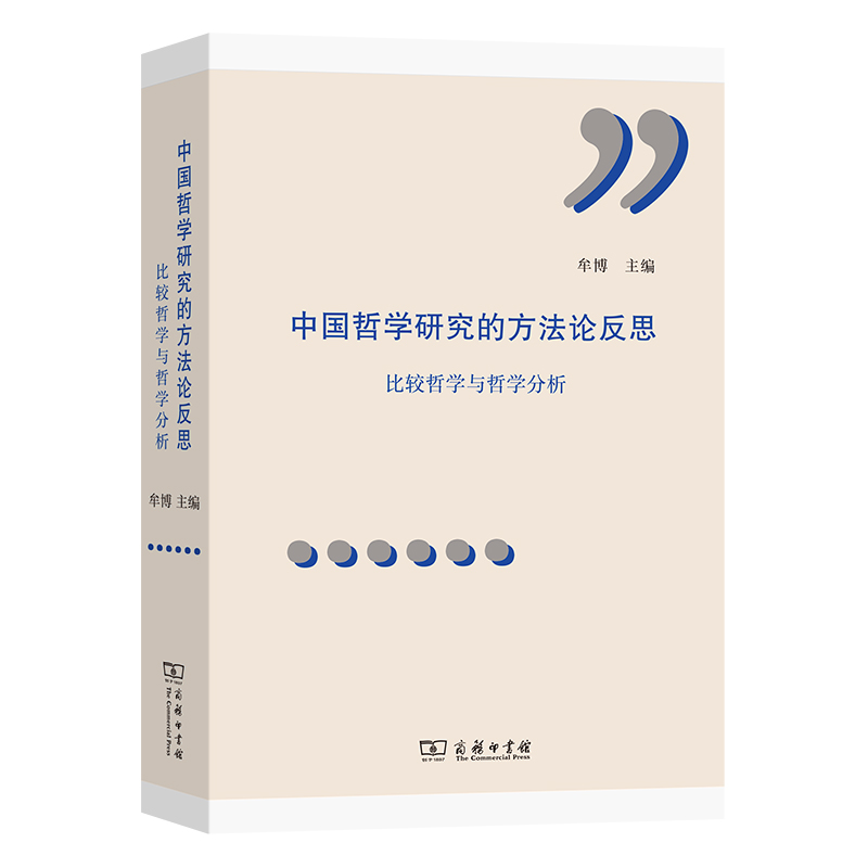 �Ї��܌W(xu��)�о��ķ���Փ��˼�����^�о��c�܌W(xu��)����