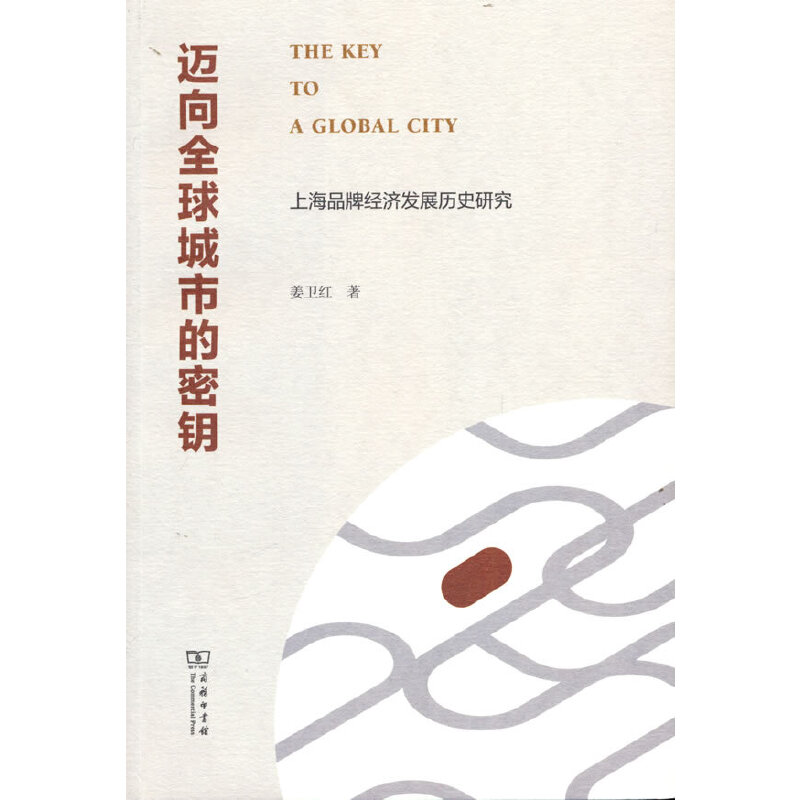 �~��ȫ����е���耡����Ϻ�Ʒ�ƽ�(j��ng)���l(f��)չ�vʷ�о�