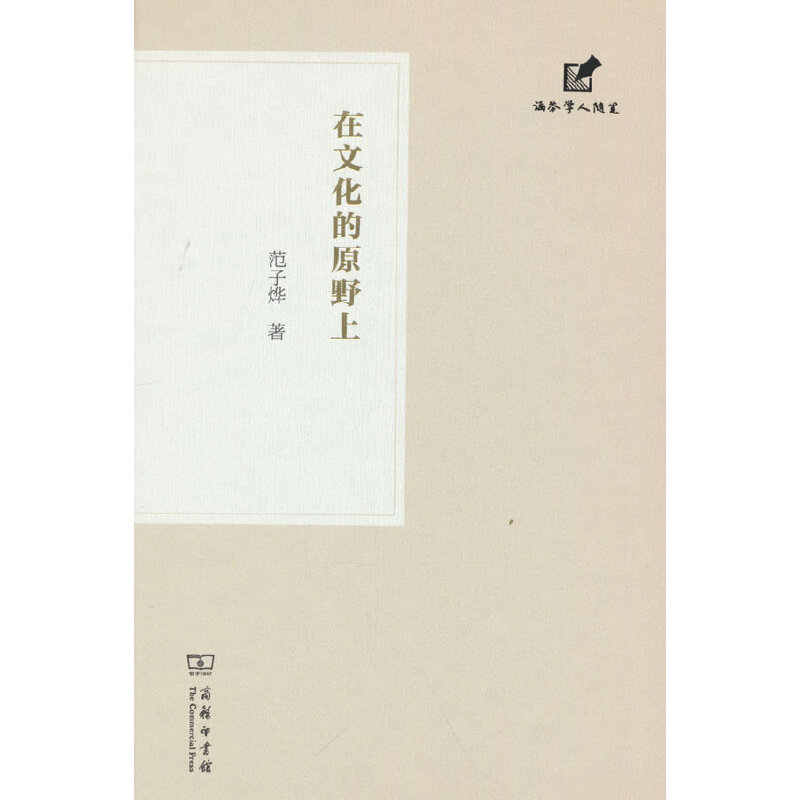 ���Ļ���ԭҰ��