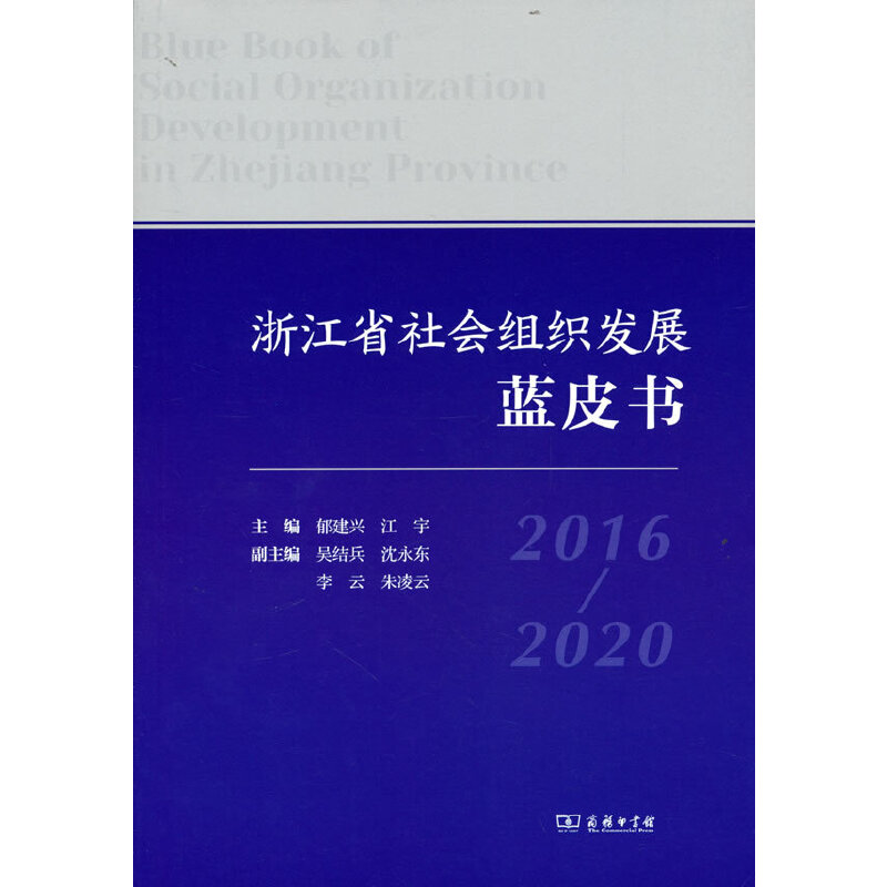 �㽭ʡ���(hu��)�M���l(f��)չ�{(l��n)Ƥ��(sh��)��2016��2020��