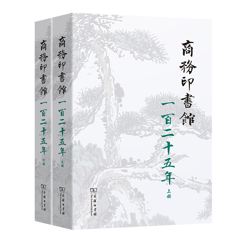 �̄�(w��)ӡ���^һ�ٶ�ʮ����(1897-2022)�����c�̄�(w��)ӡ���^(ȫ�Ƀ�)