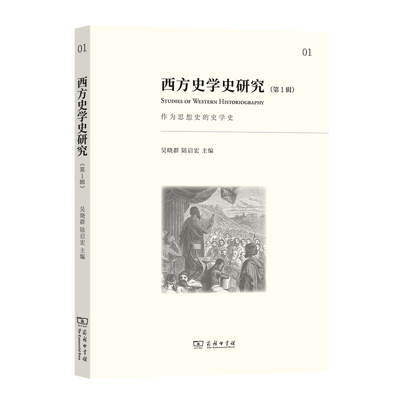 ����ʷ�W(xu��)ʷ�о� ��1݋