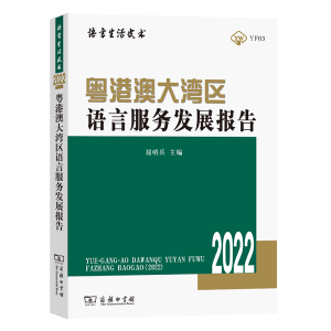 ���۰Ĵ󞳅^(q��)�Z(y��)�Է���(w��)�l(f��)չ��(b��o)��(2022)