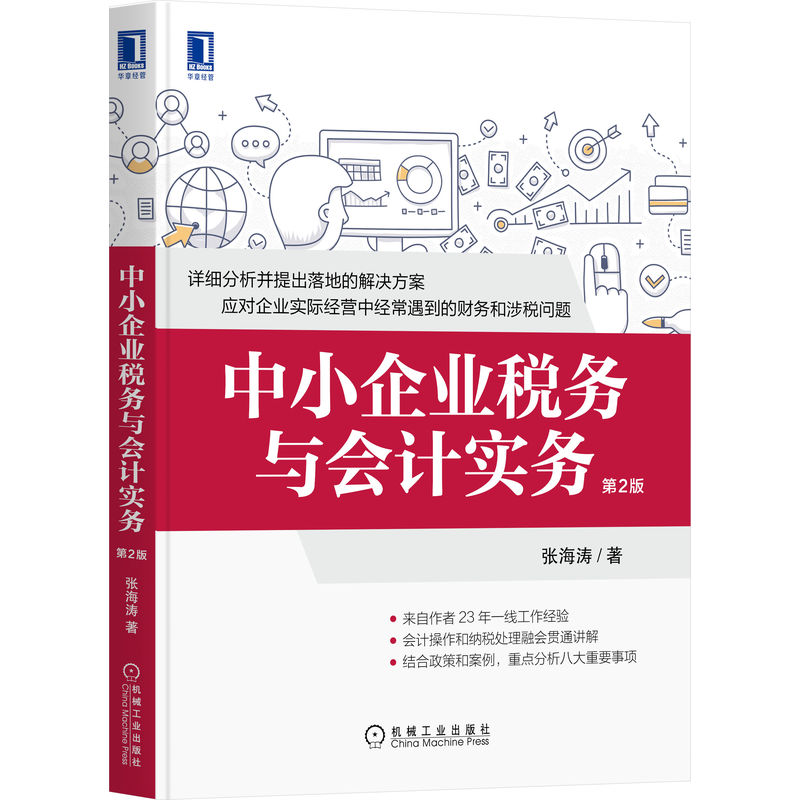 ��С��I(y��)����(w��)�c��(hu��)Ӌ(j��)��(sh��)��(w��) ��2��