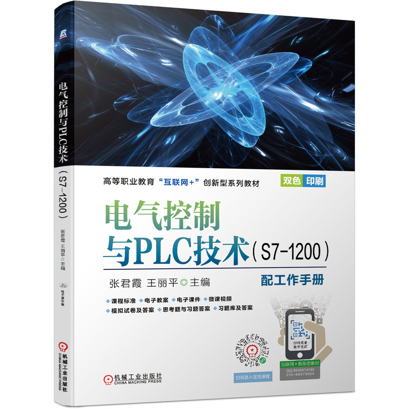 늚�����cPLC���g(sh��)��S7-1200��