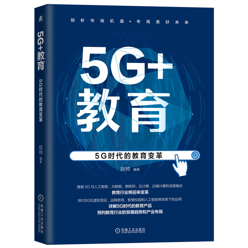 5G+����:5G�r���Ľ���׃��