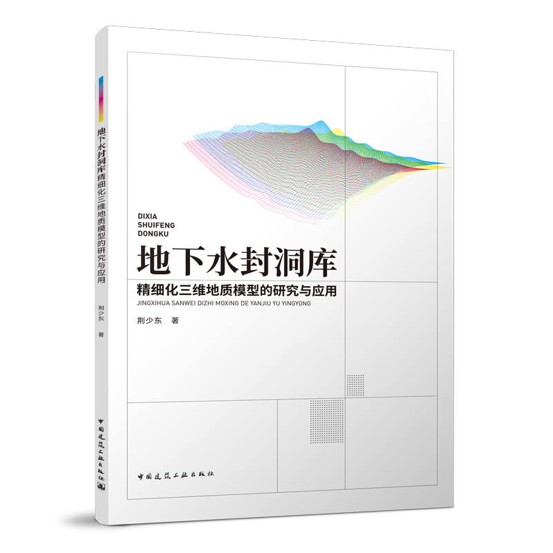 ����ˮ�ⶴ�쾫�������S���|(zh��)ģ�͵��о��c��(y��ng)��