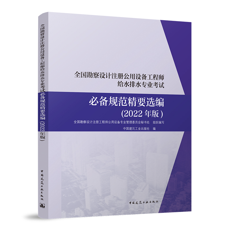 ȫ��(gu��)�����O(sh��)Ӌ(j��)ע��(c��)�����O(sh��)�乤�̎��oˮ��ˮ���I(y��)��ԇҎ(gu��)����Ҫ�x����2022��棩