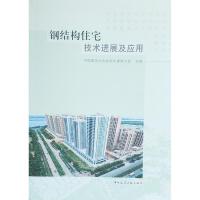 䓽Y(ji��)��(g��u)סլ���g(sh��)�M(j��n)չ����(y��ng)��