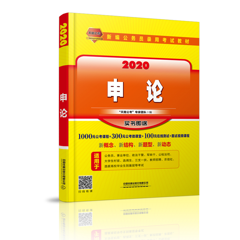 ��Փ��2020��(gu��)�棩