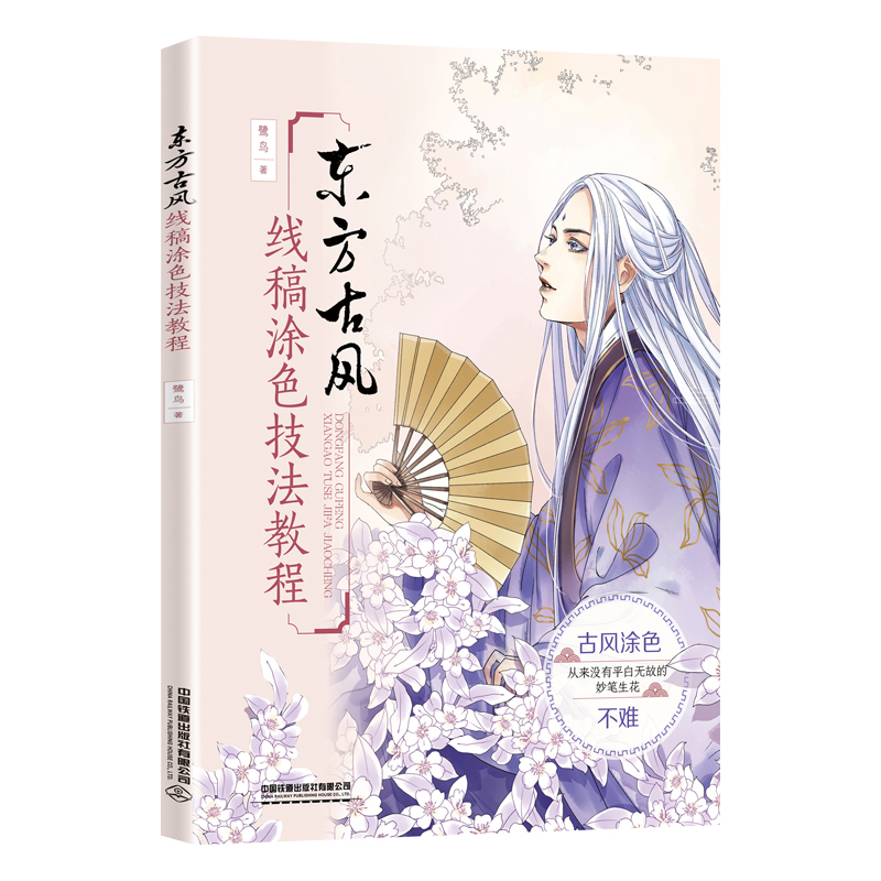 �|�����L(f��ng)����Ϳɫ�����̳�