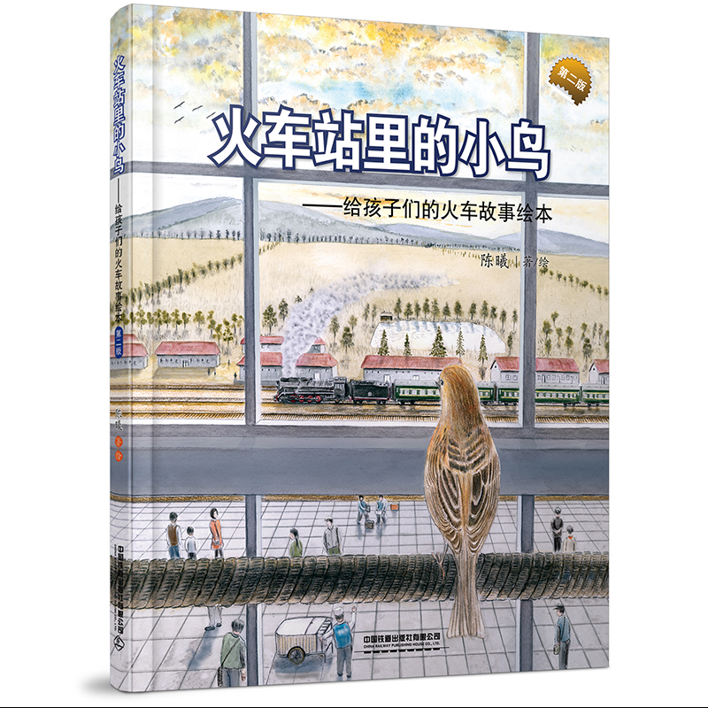 ��܇վ���С�B(�ڶ��棩