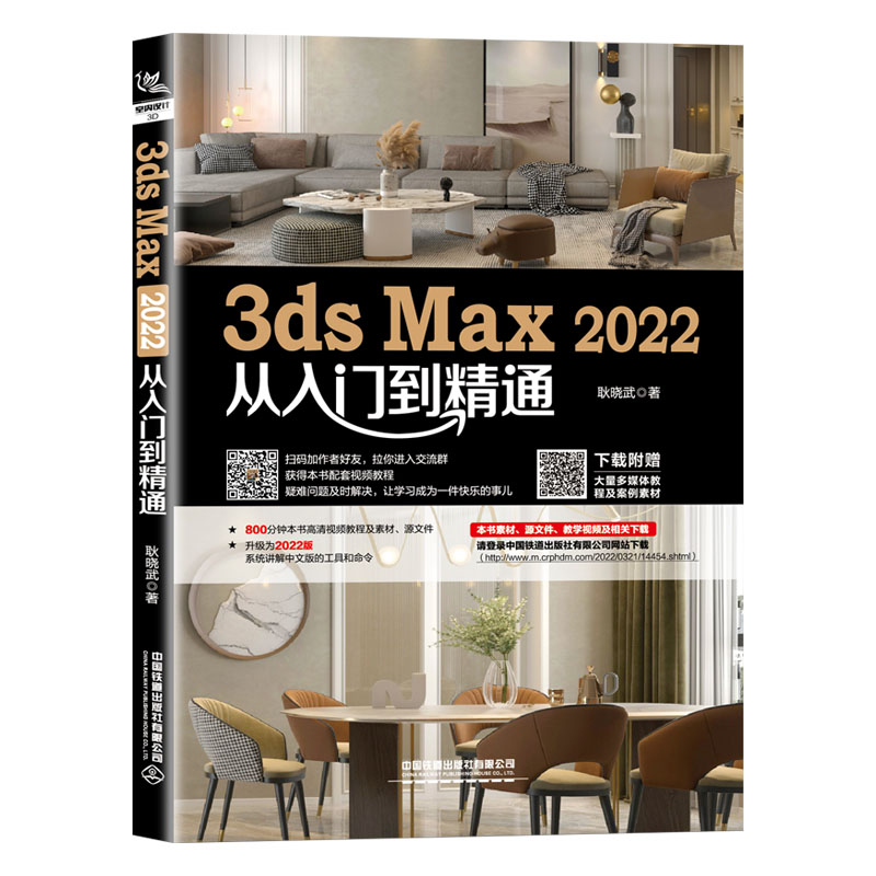 3ds Max 2022�����T����ͨ