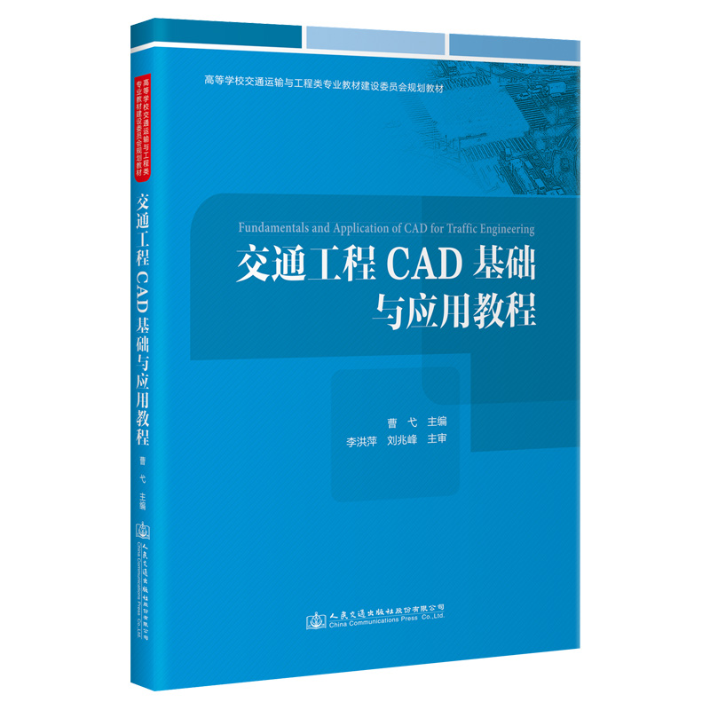 ��ͨ����CAD���A(ch��)�c��(y��ng)�ý̳�