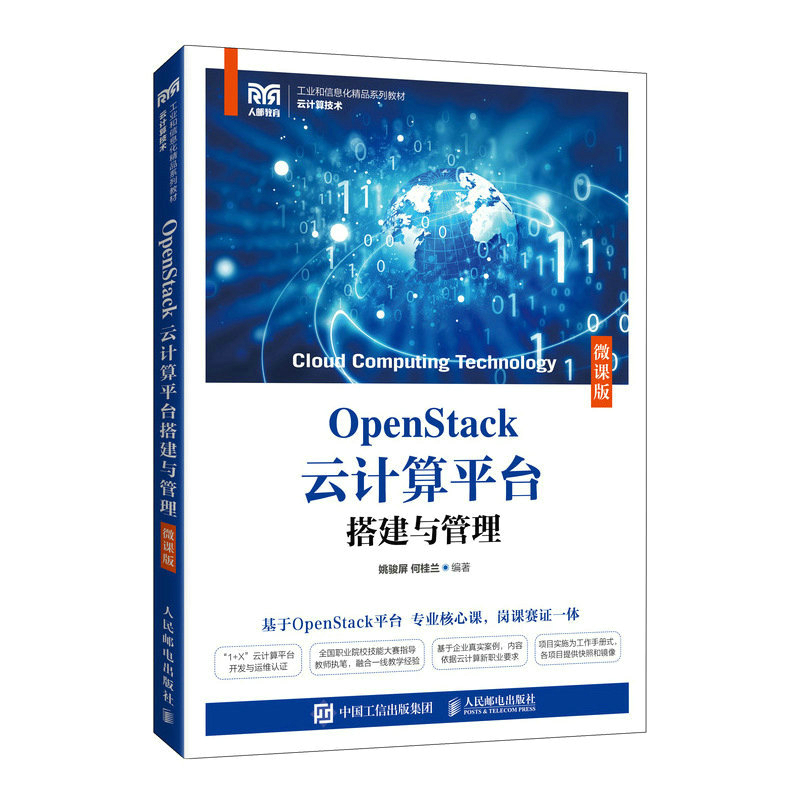 OpenStack��Ӌ(j��)��ƽ�_(t��i)��c������΢�n�棩