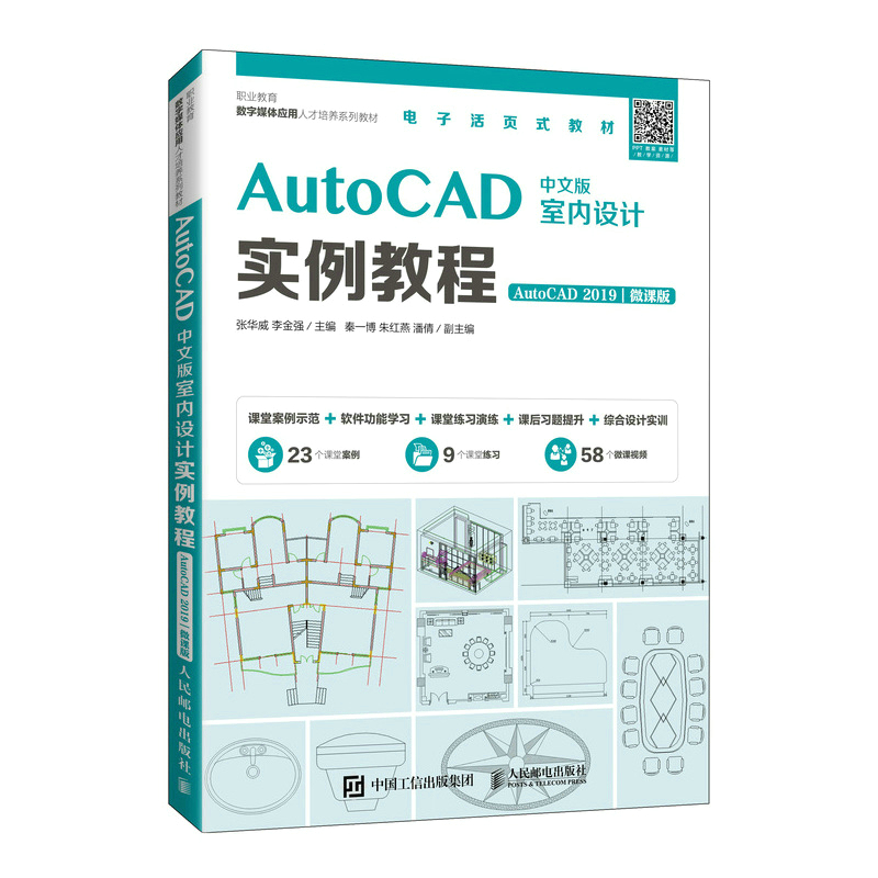 AutoCAD���İ��҃�(n��i)�O(sh��)Ӌ(j��)��(sh��)���̳̣�AutoCAD 2019����΢�n�棩