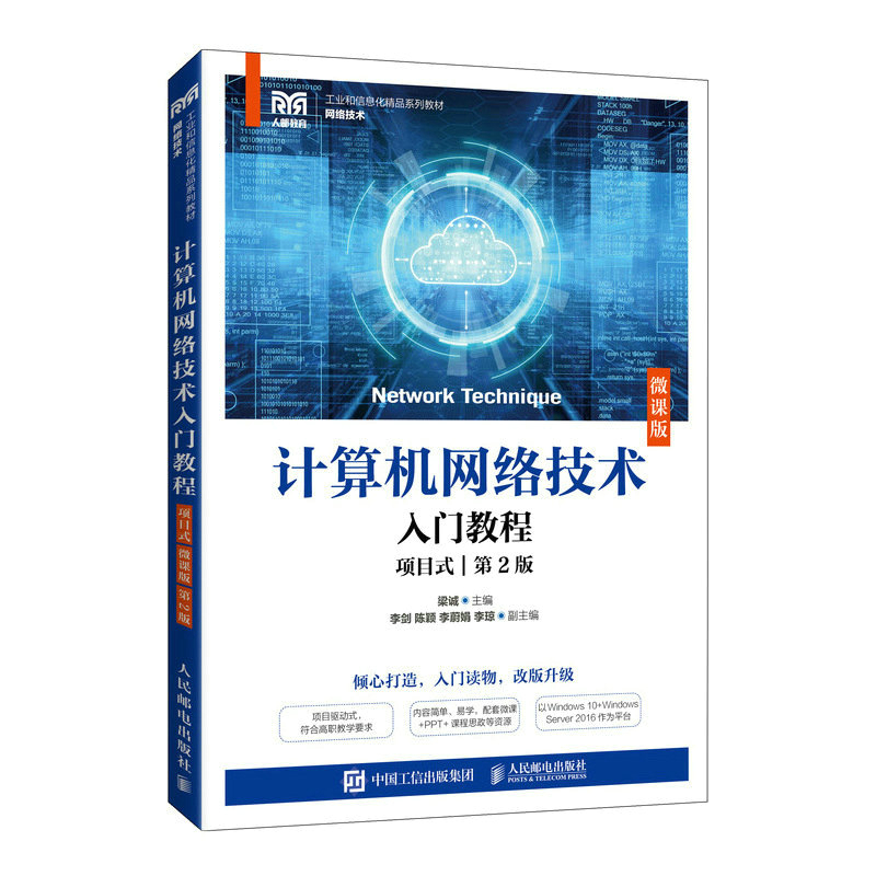 Ӌ��C(j��)�W(w��ng)�j(lu��)���g(sh��)���T�̳̣��(xi��ng)Ŀʽ����΢�n�棩����2�棩