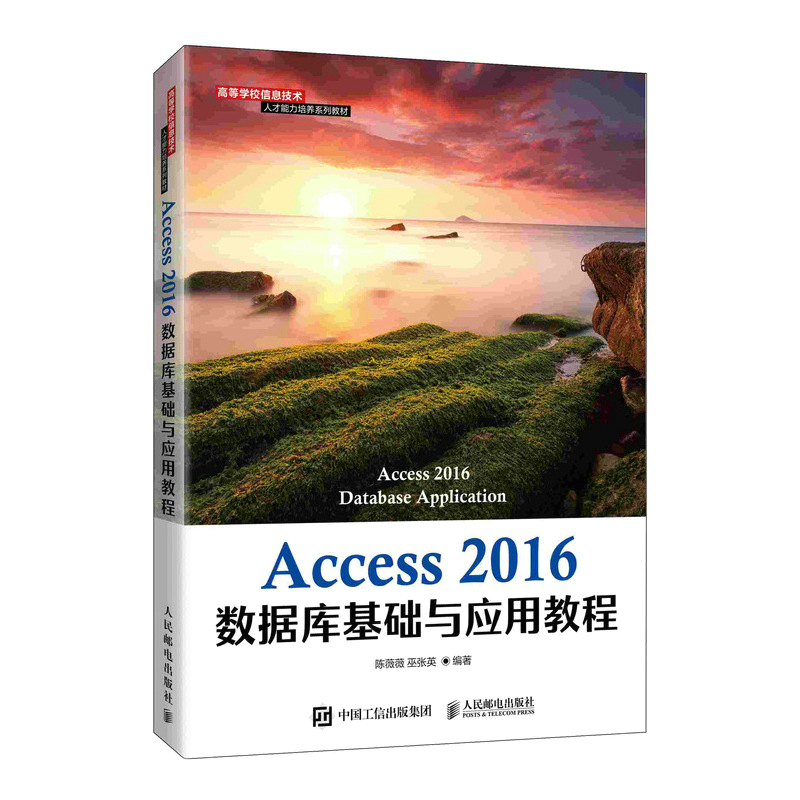 Access 2016��(sh��)��(j��)����A(ch��)�c��(y��ng)�ý̳�