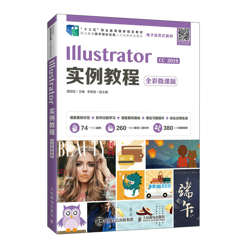 Illustrator��(sh��)���̳̣�ȫ��΢�n�棩