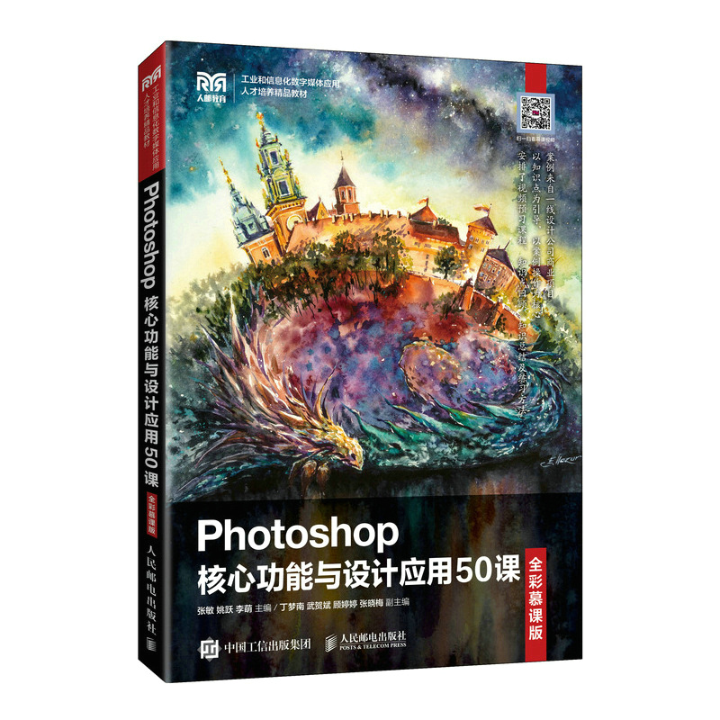 Photoshop���Ĺ����c�O(sh��)Ӌ��(y��ng)��50�n��ȫ��Ľ�n�棩