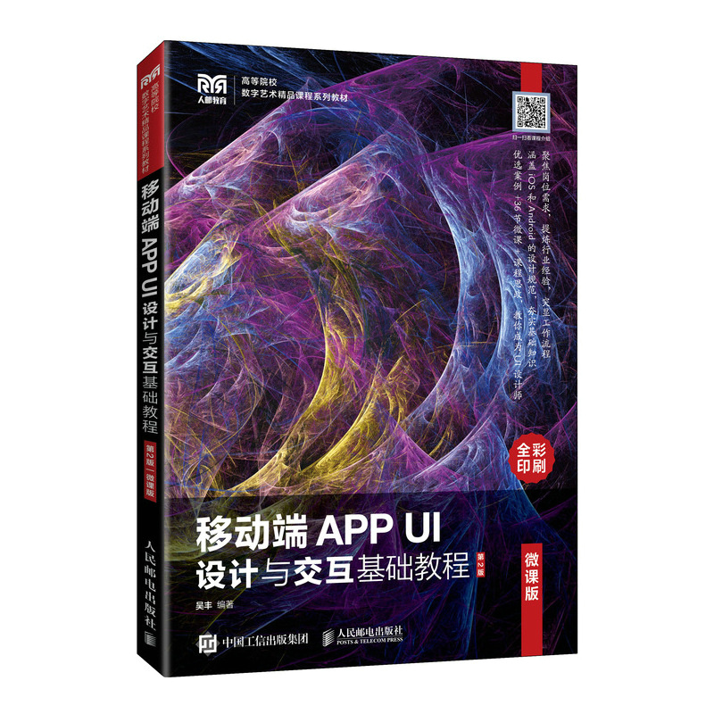 �ƄӶ�APP UI�OӋ�c�������A�̳̣�΢�n�棩����2�棩