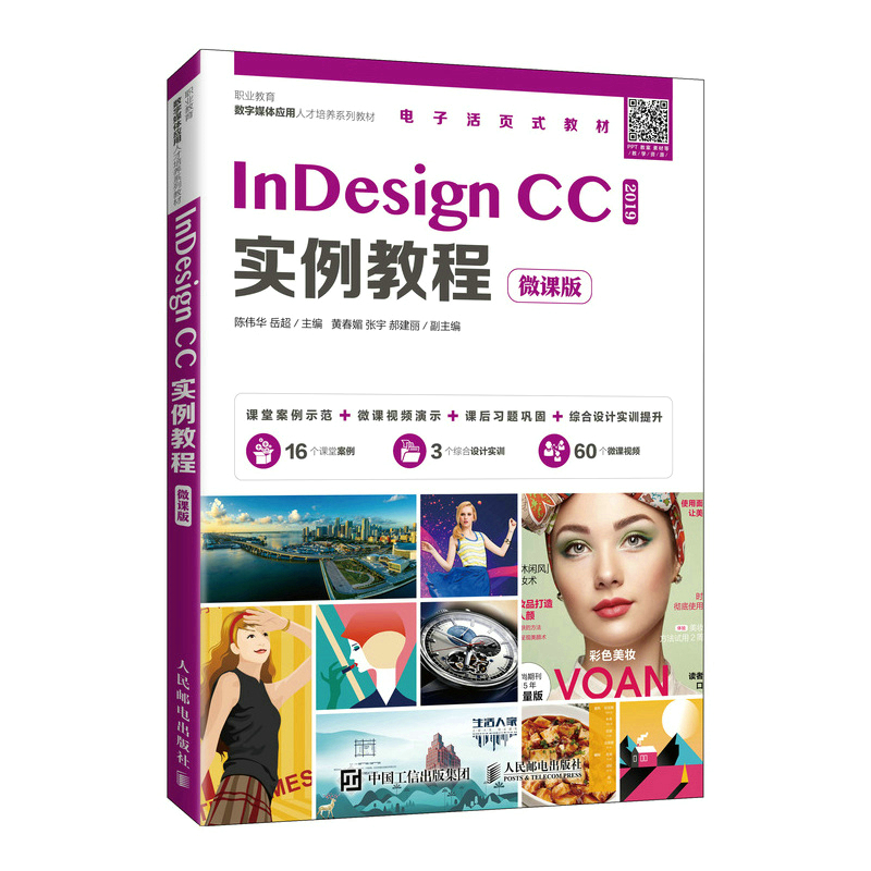 InDesign CC��(sh��)���̳̣�΢�n�棩