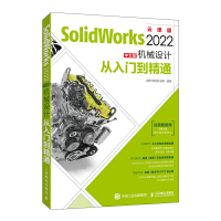 SolidWorks 2022���İ�C(j��)е�O(sh��)Ӌ(j��)�����T����ͨ