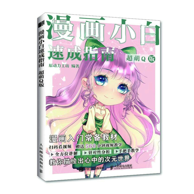 ����С���ٳ�ָ�� ����Q��