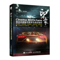 ��ӡ�� Cinema 4D/Octane�̘I(y��)�Ӯ��������g(sh��)�c�Ŀ����