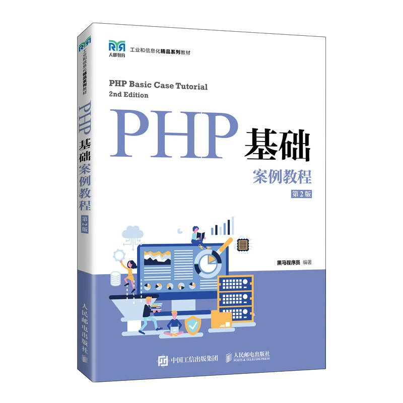 PHP���A�����̳̣���2�棩