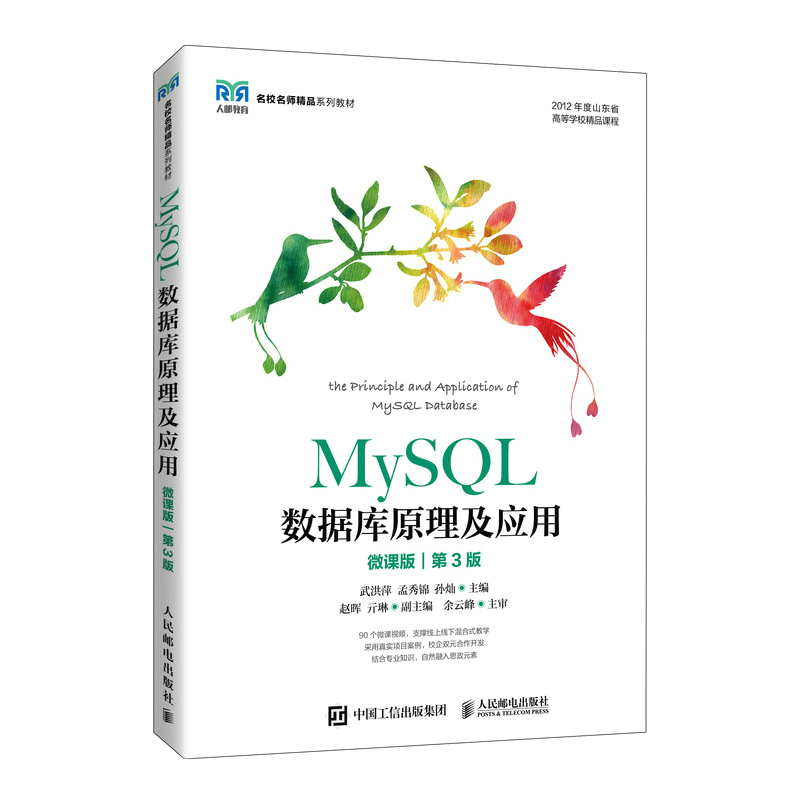 MySQL��(sh��)��(j��)��(k��)ԭ������(y��ng)�ã�΢�n�棩����3�棩