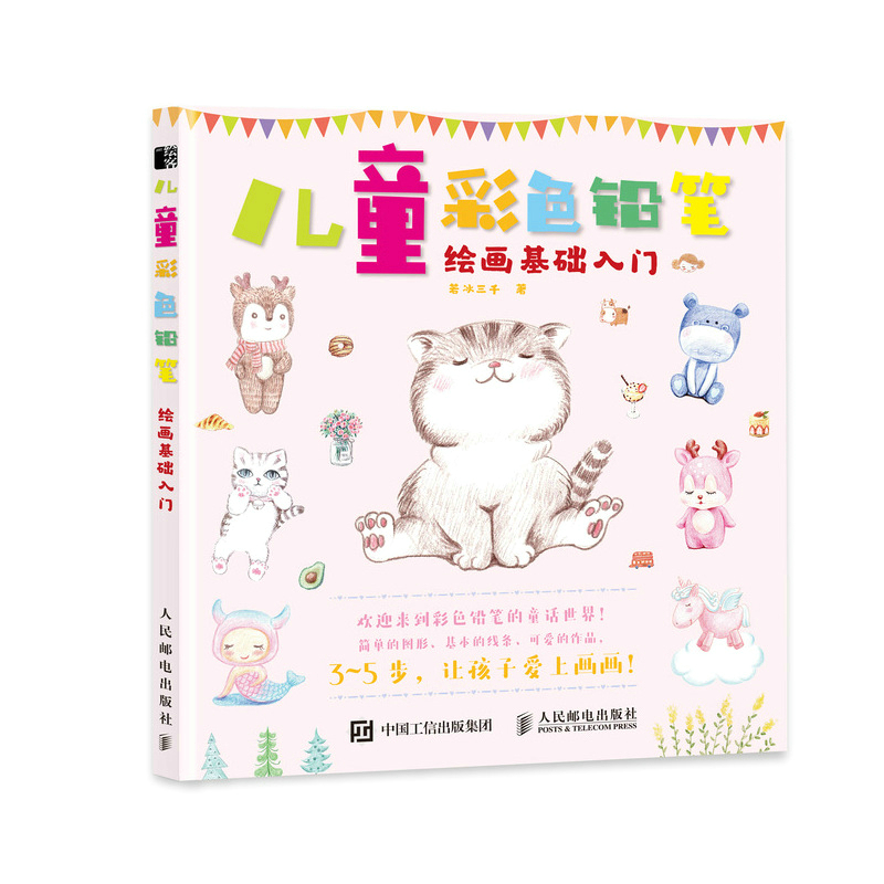 ��ͯ��ɫ�U�P�L�����A(ch��)���T