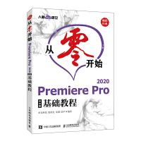 �����_(k��i)ʼ����Premiere Pro 2020���İ���A(ch��)�̳�