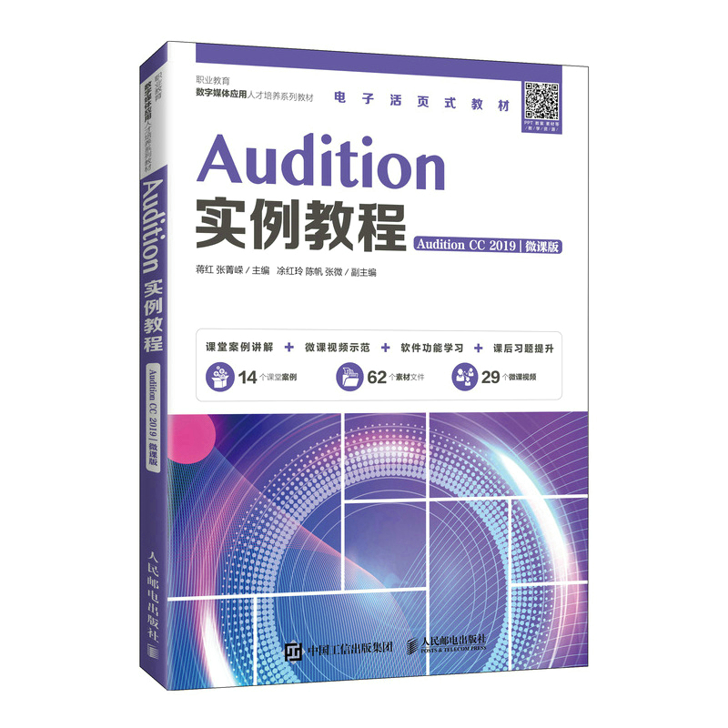 Audition��(sh��)���̳̣�Audition CC 2019����΢�n�棩