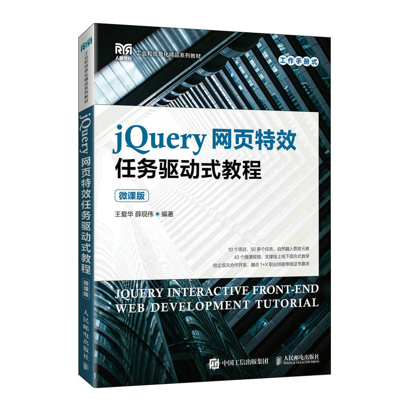 jQuery�W���Ч�΄���ʽ�̳̣�΢�n�棩