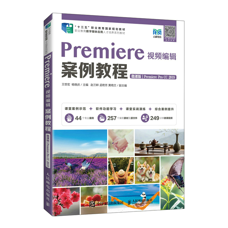 Premiereҕ�l��݋�����̳̣�΢�n�棩��Premiere Pro CC 2019��