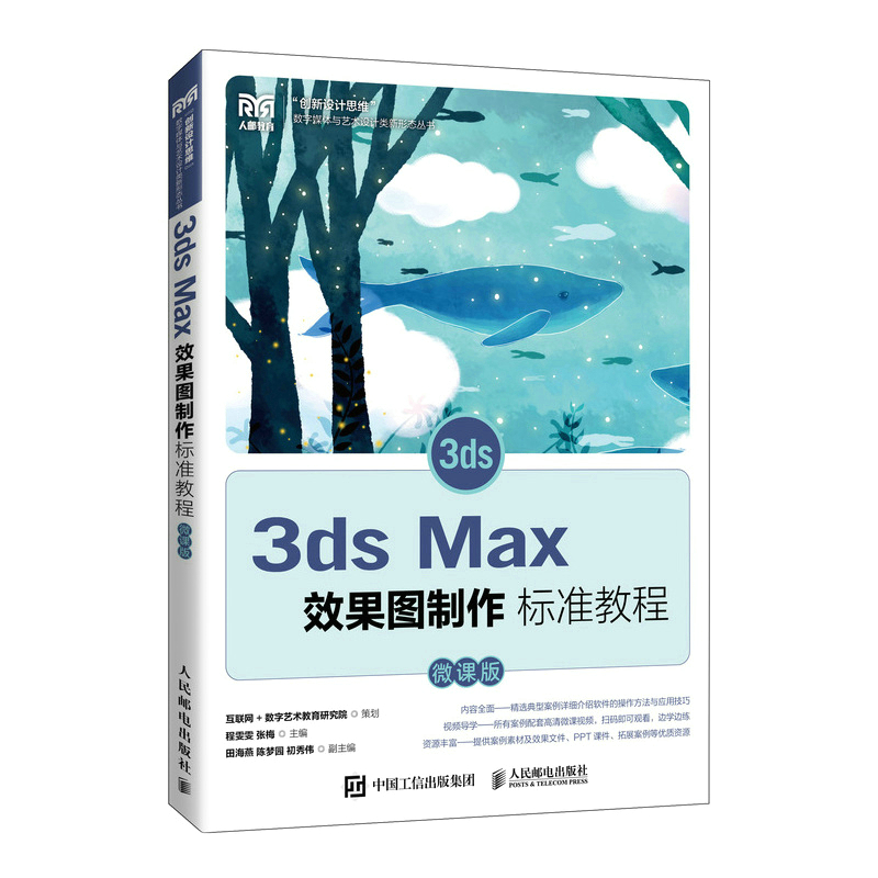 3ds MaxЧ���D������(bi��o)��(zh��n)�̳̣�΢�n�棩