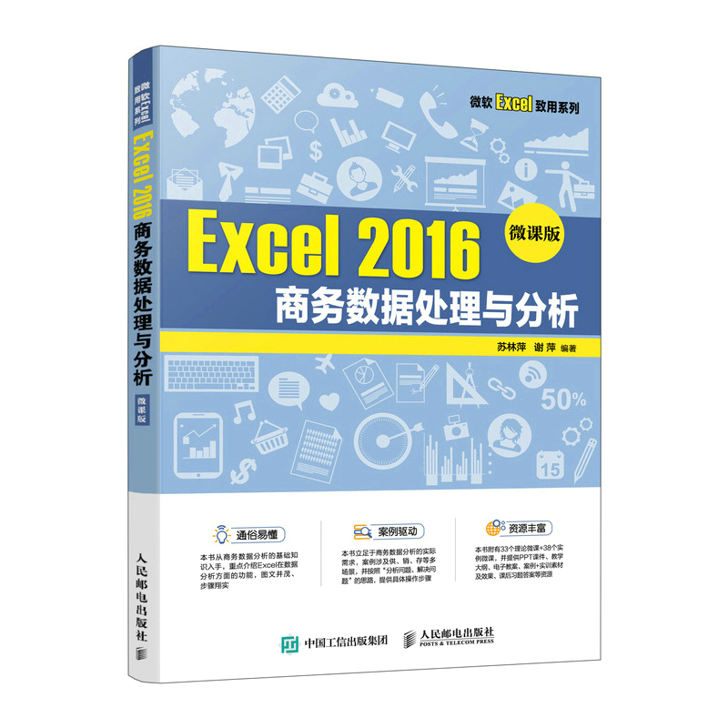 Excel 2016 �̄Ք�(sh��)��(j��)̎���c������΢�n�棩