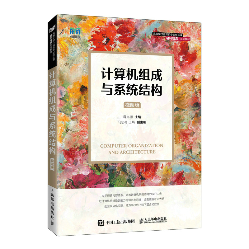 Ӌ(j��)��C(j��)�M���cϵ�y(t��ng)�Y(ji��)��(g��u)��΢�n�棩