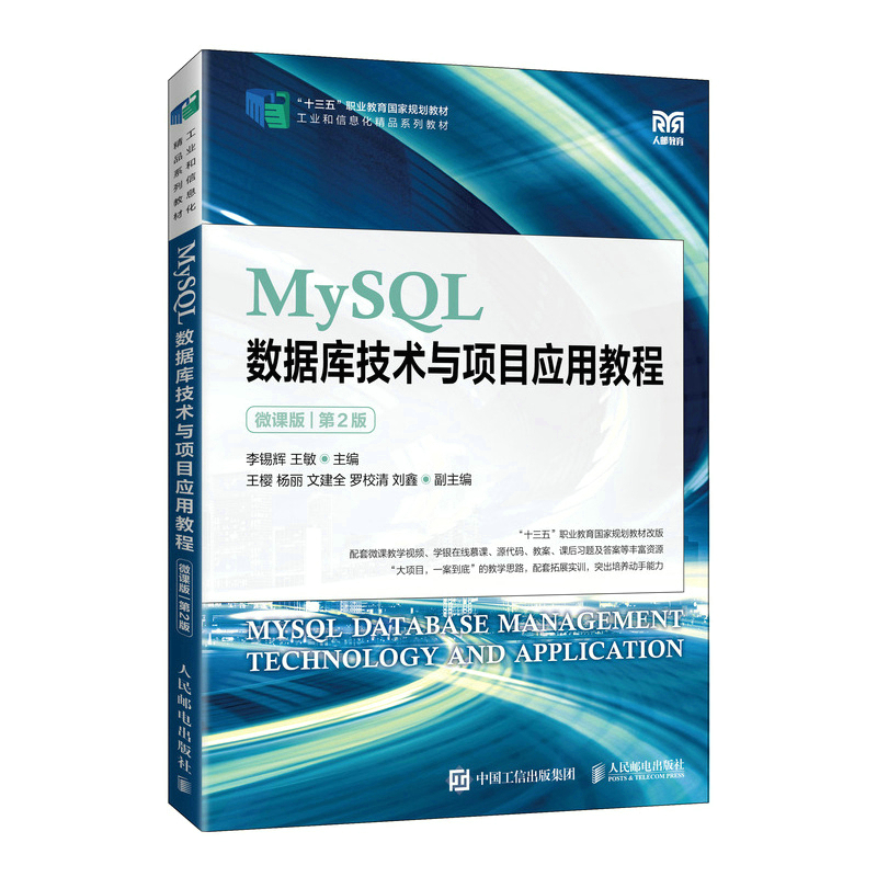MySQL��(sh��)��(j��)��(k��)���g(sh��)�c�(xi��ng)Ŀ��(y��ng)�ý̳̣�΢�n�棩����2�棩