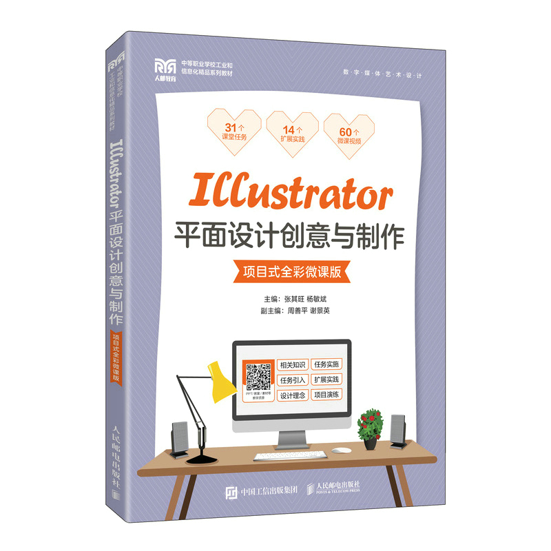 Illustratorƽ���O(sh��)Ӌ(j��)��(chu��ng)���c�������(xi��ng)Ŀʽȫ��΢�n�棩