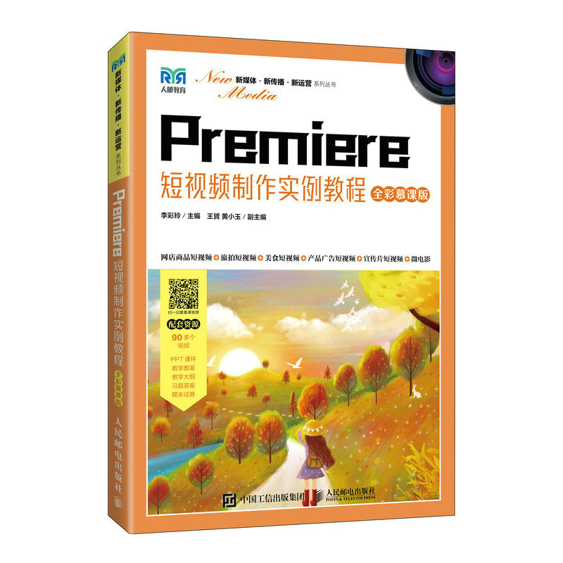 Premiere��ҕ�l������(sh��)���̳̣�ȫ��Ľ�n�棩