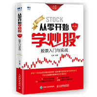 �����_ʼ�W(xu��)���ɣ���Ʊ���T�c����(zh��n)��ȫ�ʈD��棩��2��