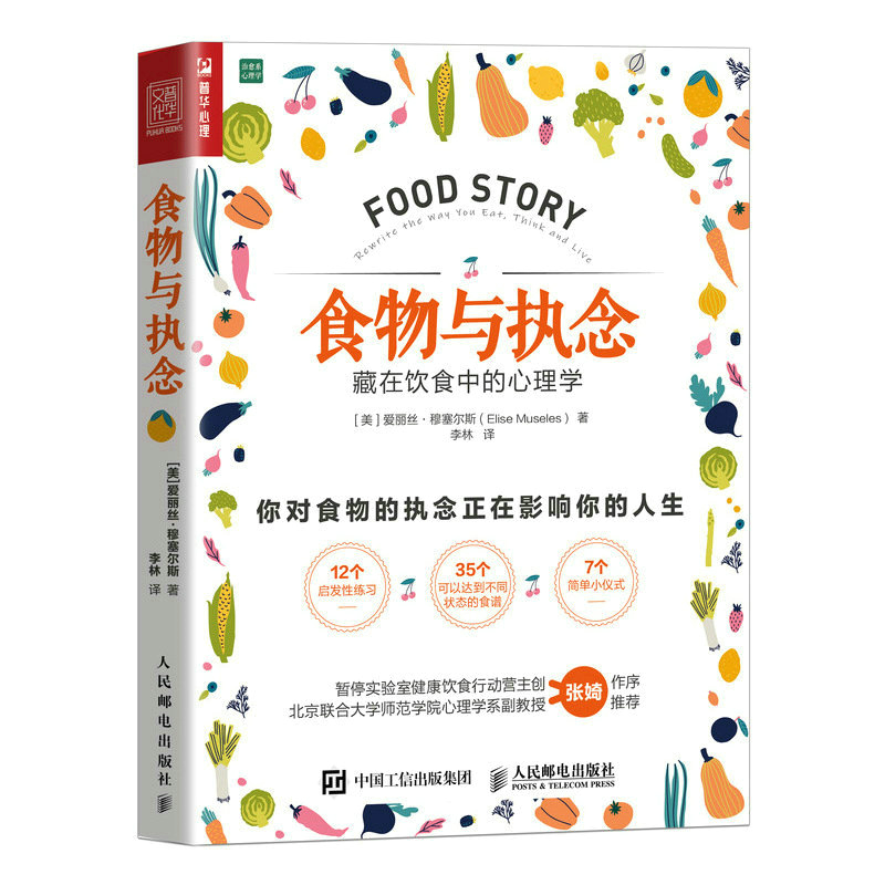 ʳ���c��(zh��)������ʳ�е�����W(xu��)