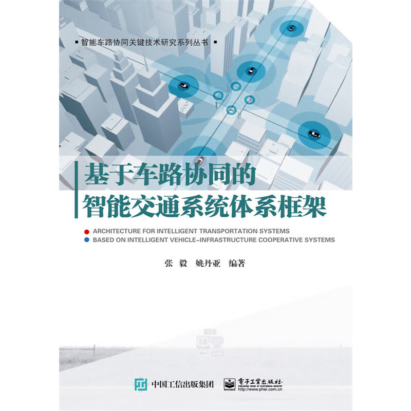 ����܇·�f(xi��)ͬ�����ܽ�ͨϵ�y(t��ng)�wϵ���