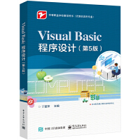 Visual Basic�����O(sh��)Ӌ(j��)����5�棩