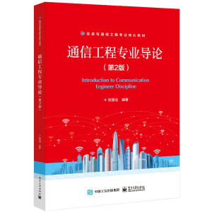 ͨ�Ź��̌��I(y��)��(d��o)Փ����2�棩