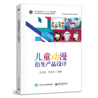 ��ͯ���������a(ch��n)Ʒ�O(sh��)Ӌ