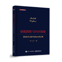 ����Ͷ�Y�cFOFͶ�Y����MATLAB+Python�鹤��