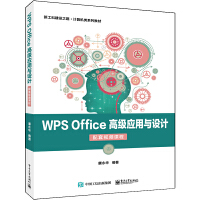 WPS Office �߼���(y��ng)���c�O(sh��)Ӌ������ҕ�l�n�̣�
